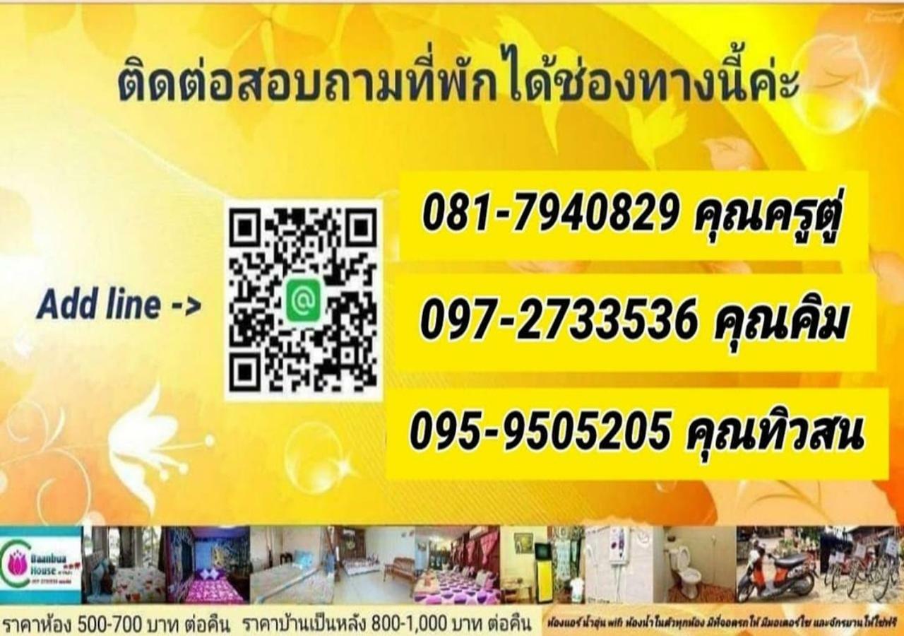 Baan Bua House 2 Hotel Phranakhonszi Ajutthaja Kültér fotó